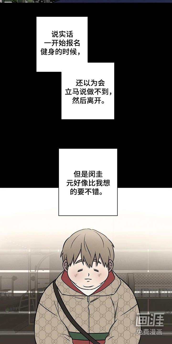 第32章：【番外】体重没变