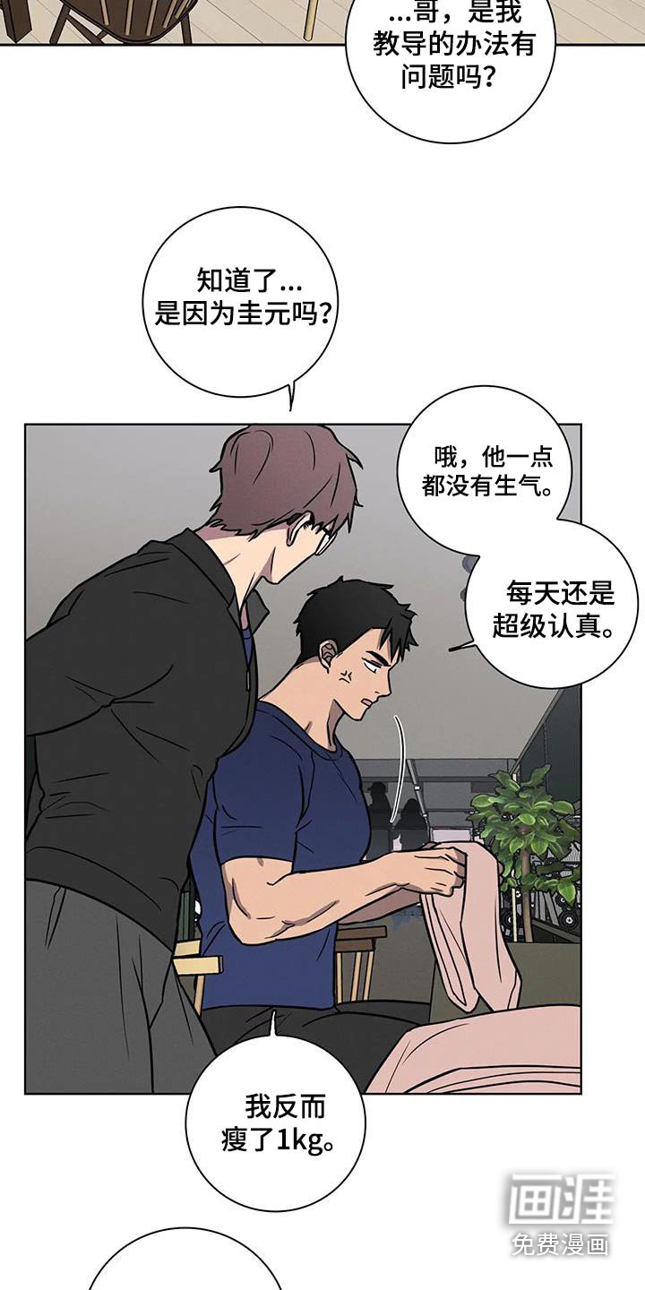 第32章：【番外】体重没变