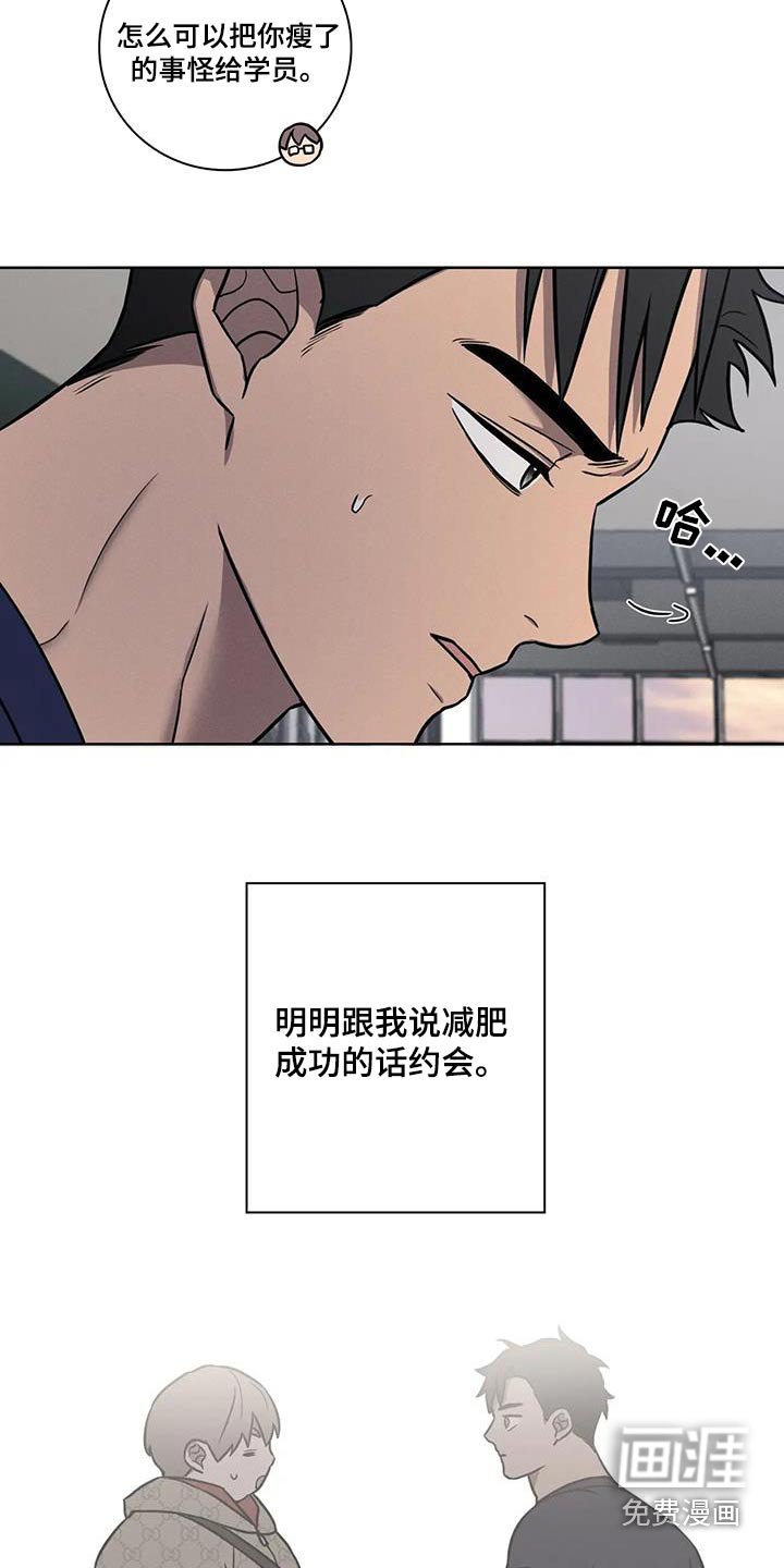 第32章：【番外】体重没变