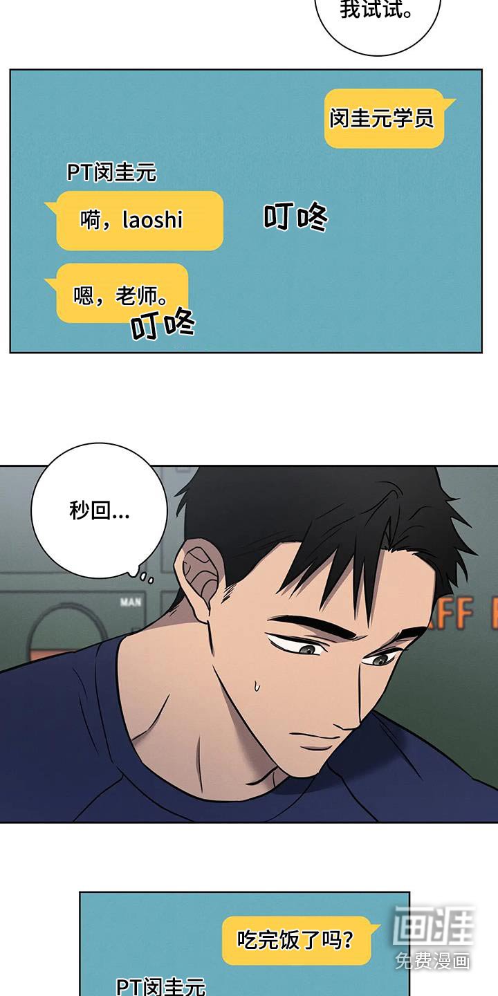 第33章：【番外】饮食