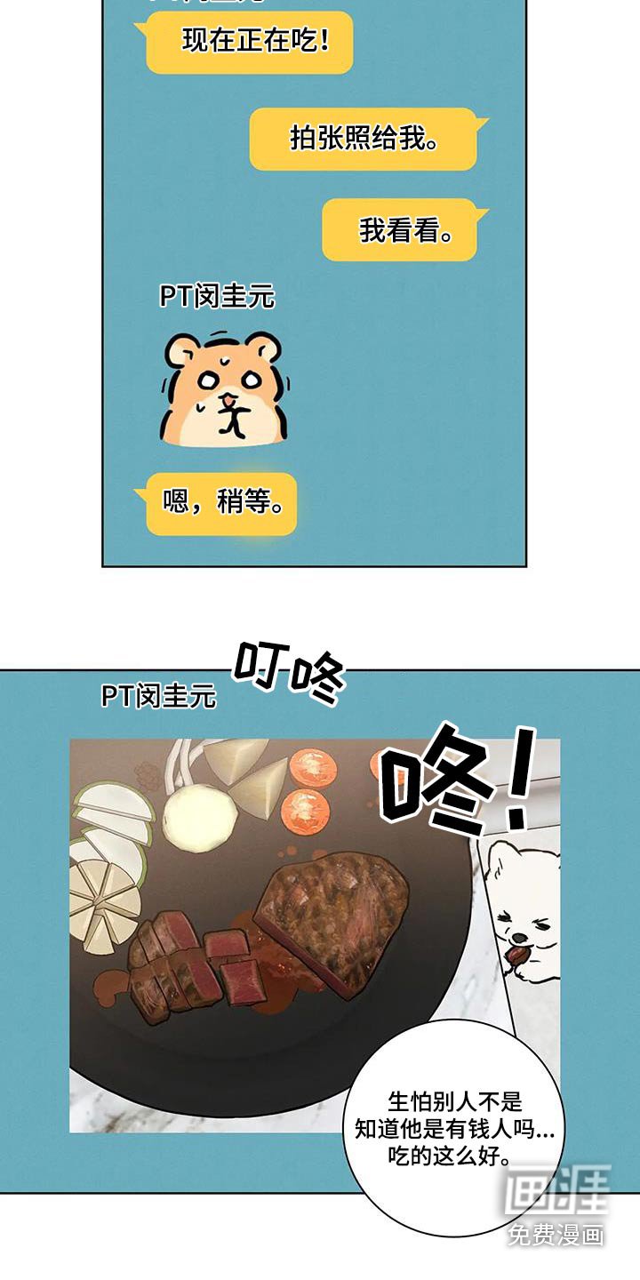 第33章：【番外】饮食