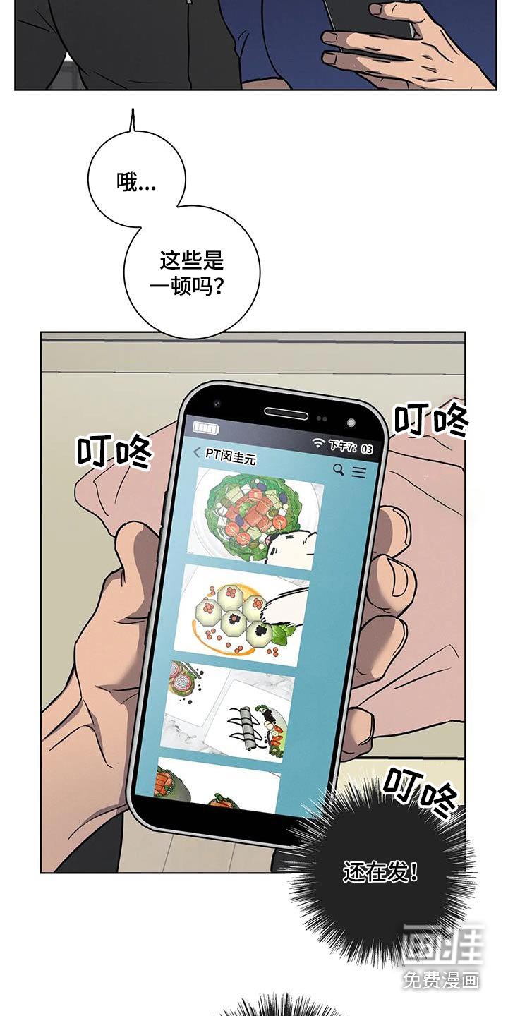 第33章：【番外】饮食