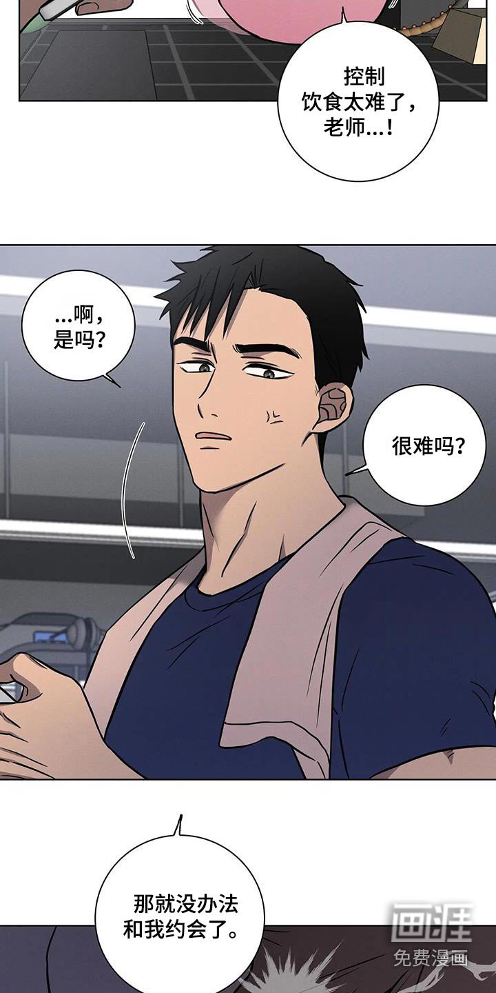 第33章：【番外】饮食