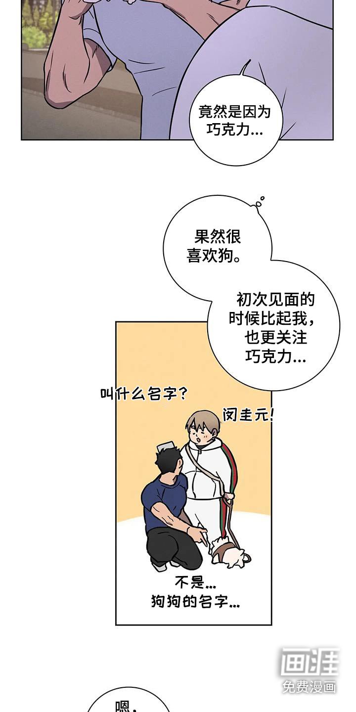 第34章：【番外】散步