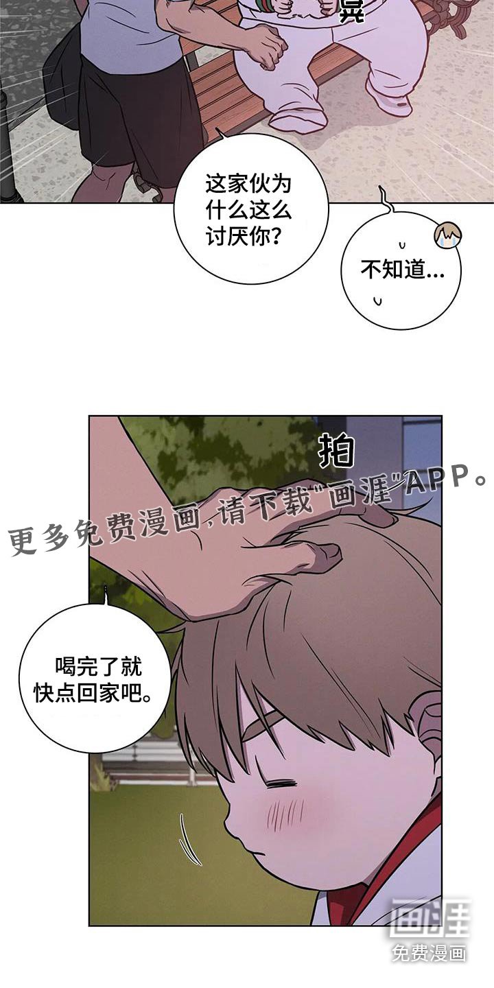 第34章：【番外】散步
