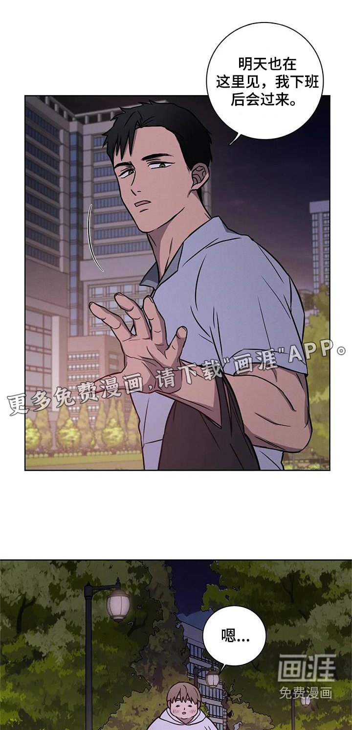 第35章：【番外】可爱