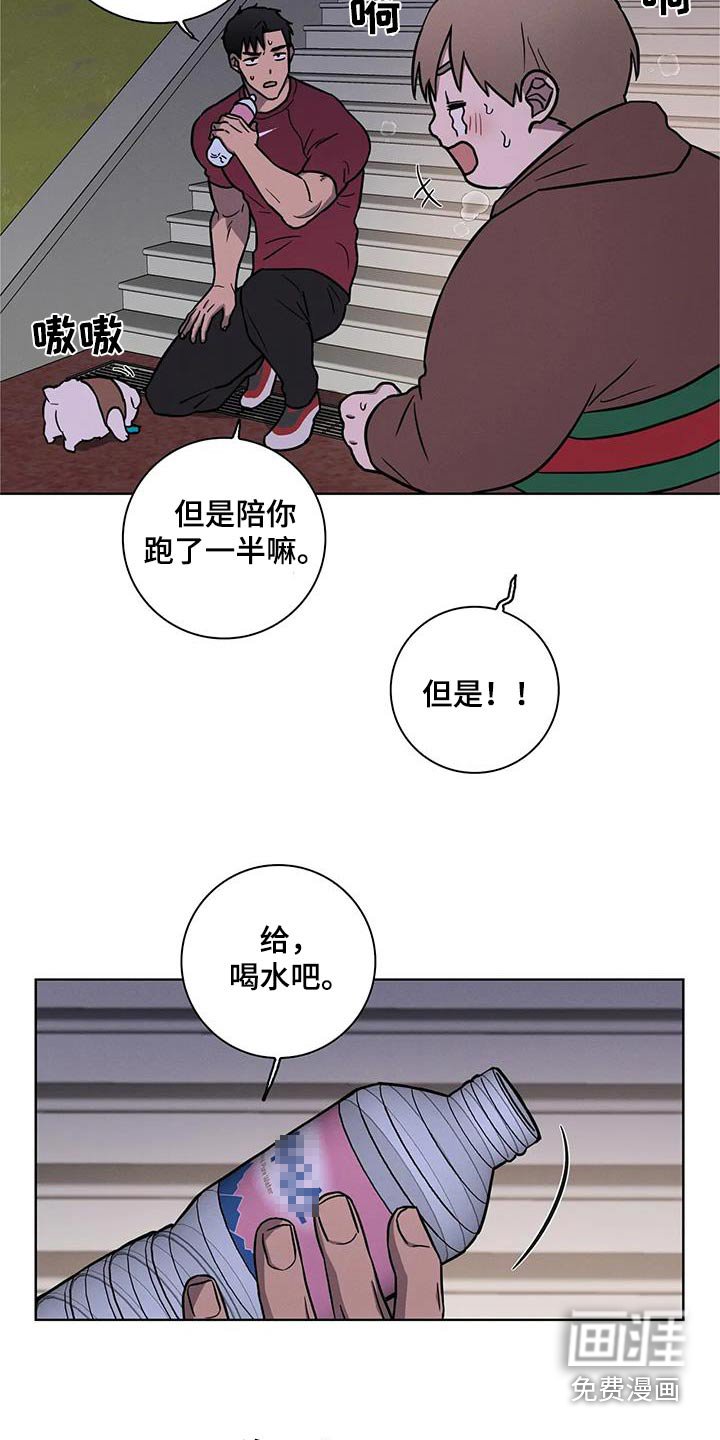 第35章：【番外】可爱