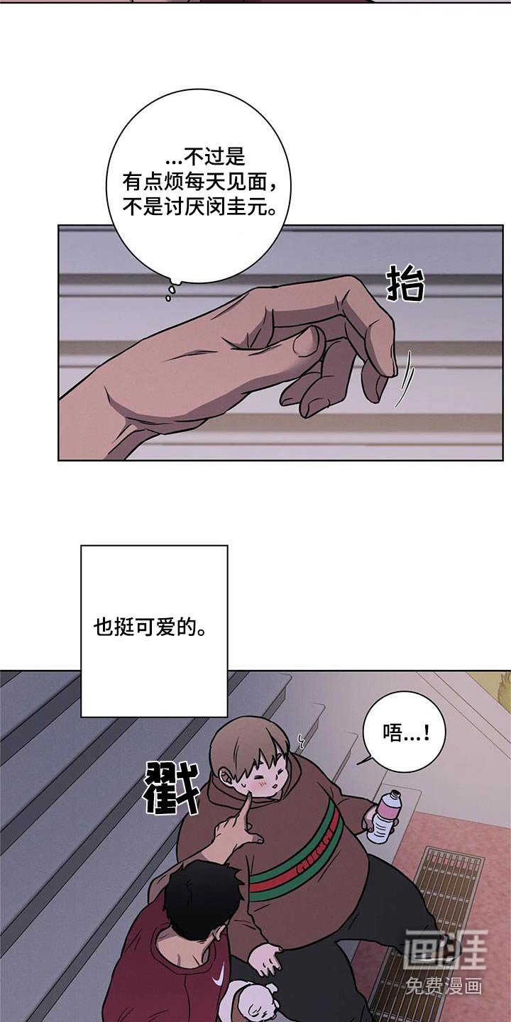 第35章：【番外】可爱