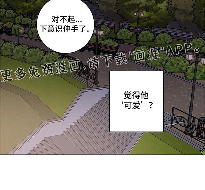 第35章：【番外】可爱