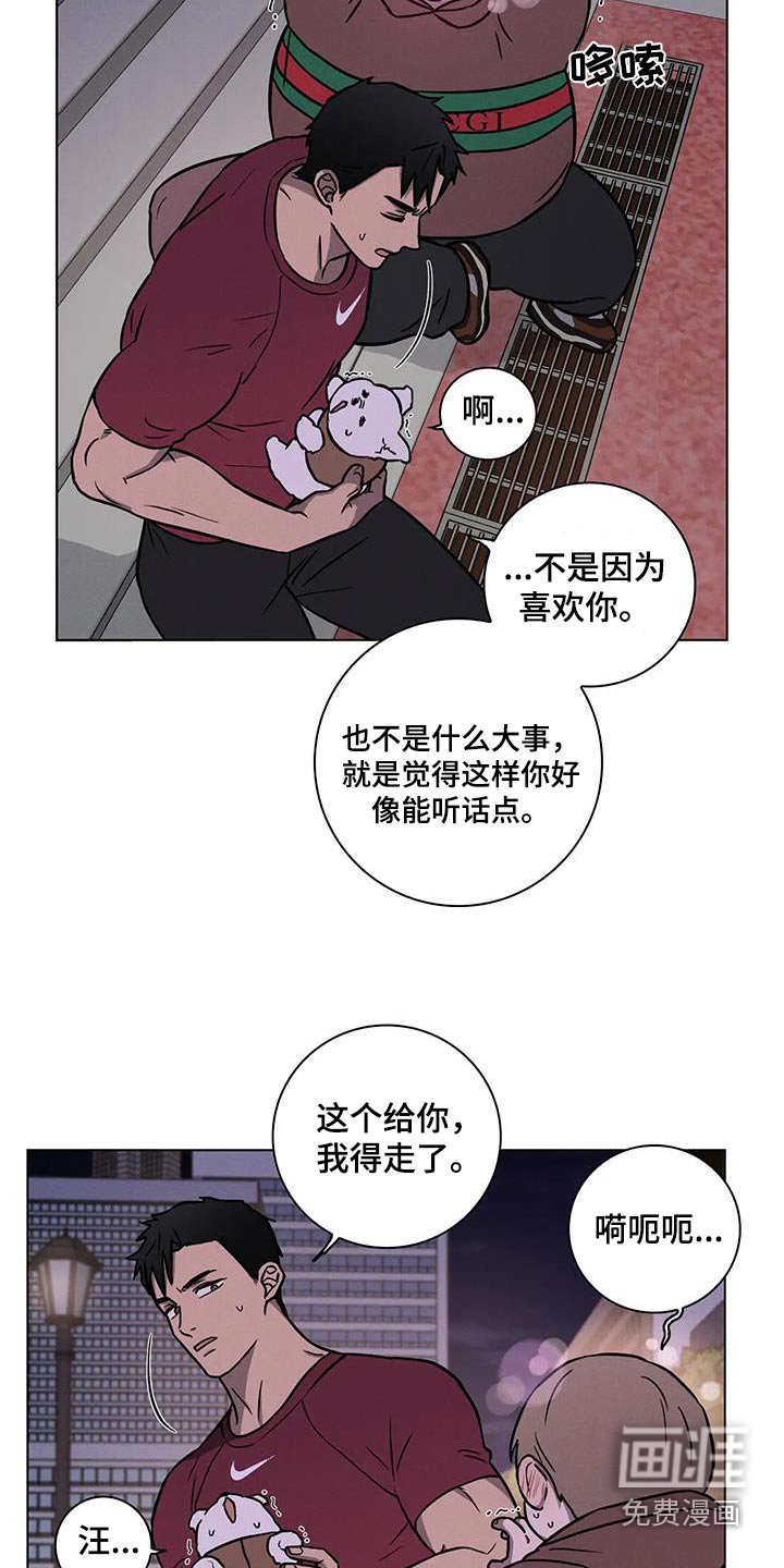 第37章：【番外】运气差