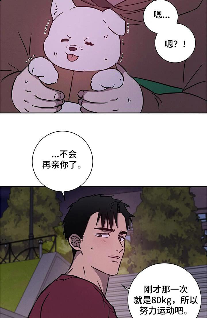 第37章：【番外】运气差