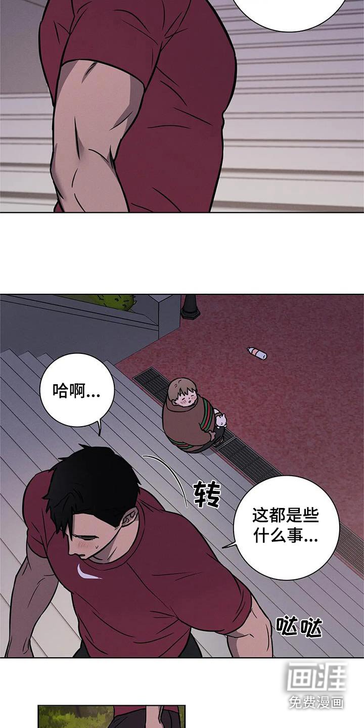第37章：【番外】运气差
