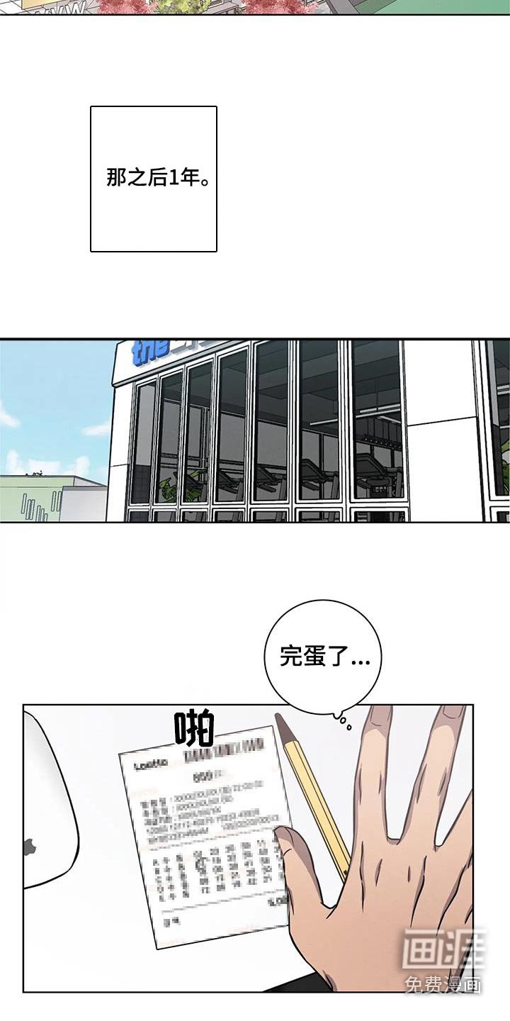 第37章：【番外】运气差