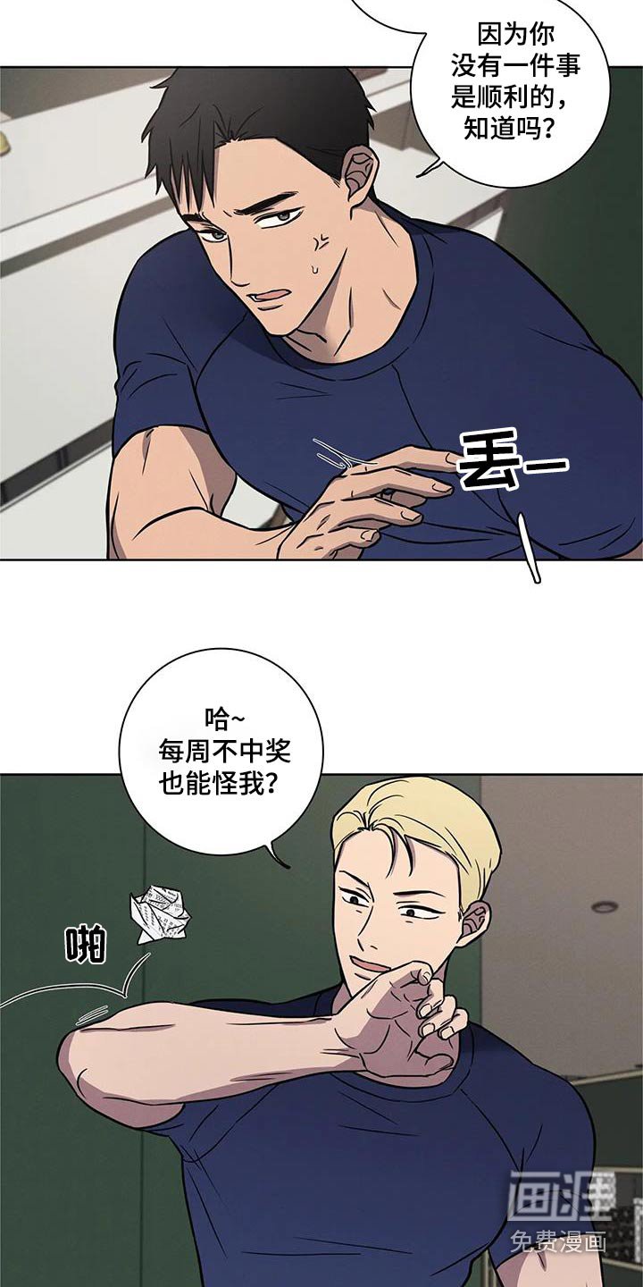 第37章：【番外】运气差