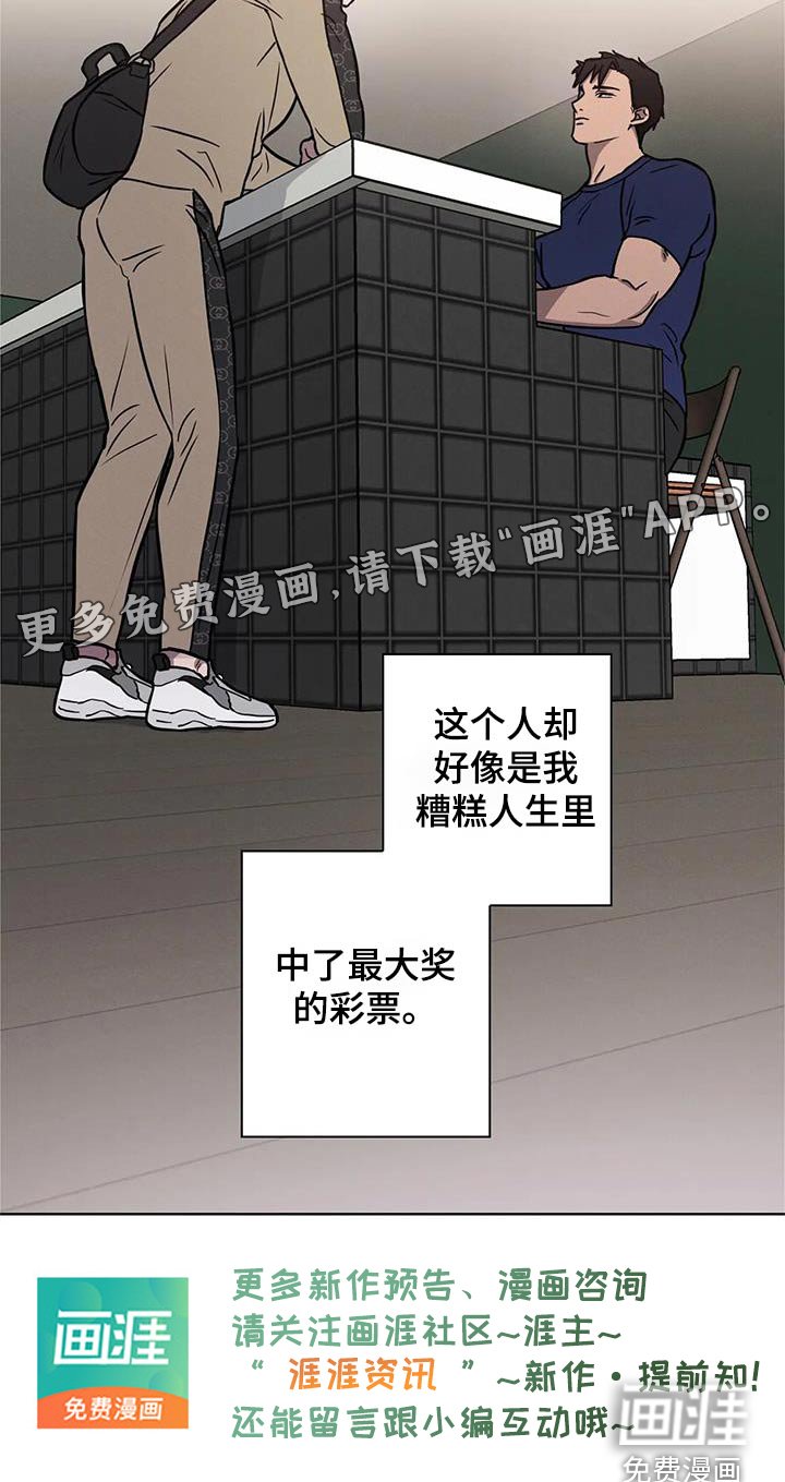 第37章：【番外】运气差