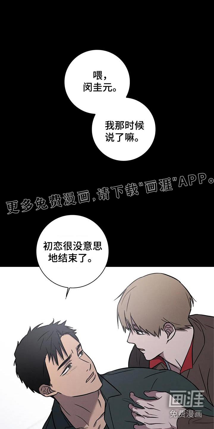 第38章：【番外】道歉