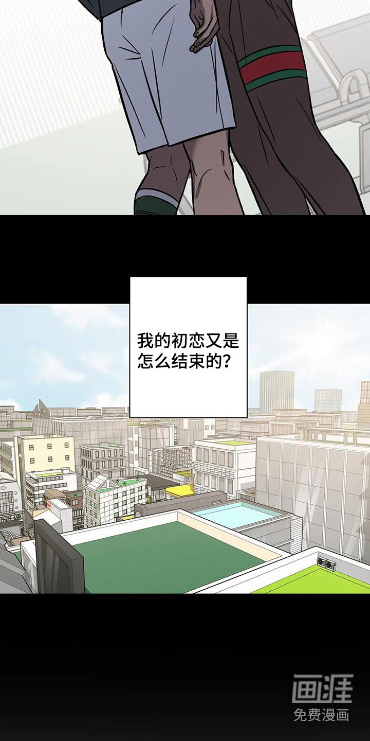 第38章：【番外】道歉