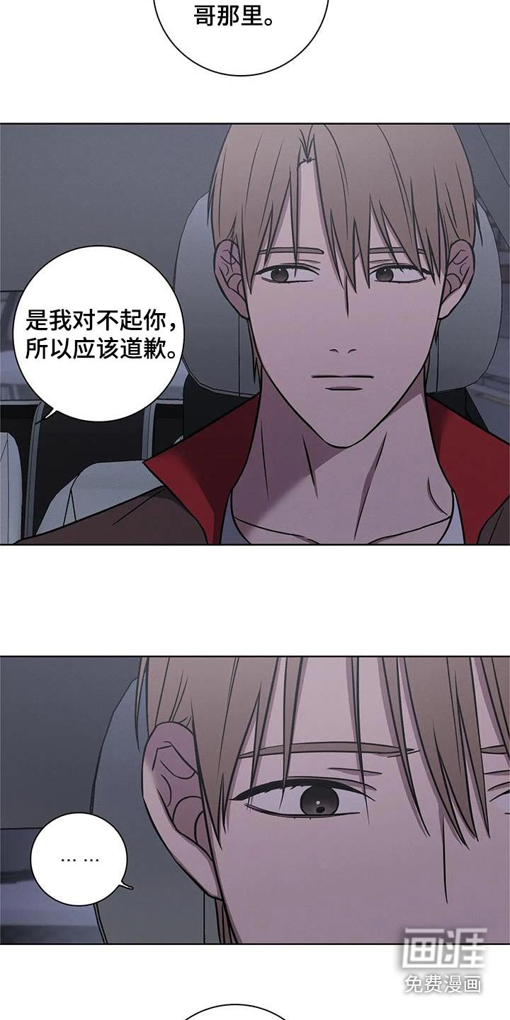 第38章：【番外】道歉