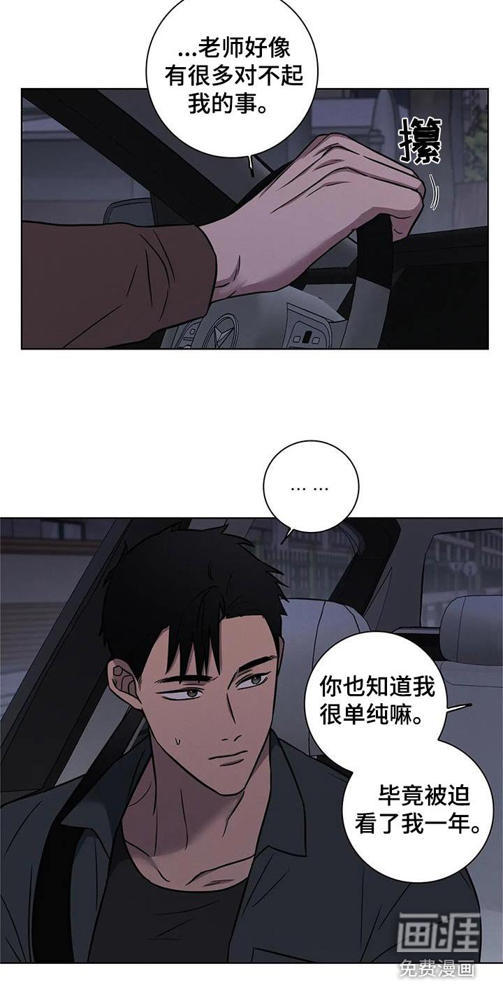 第38章：【番外】道歉