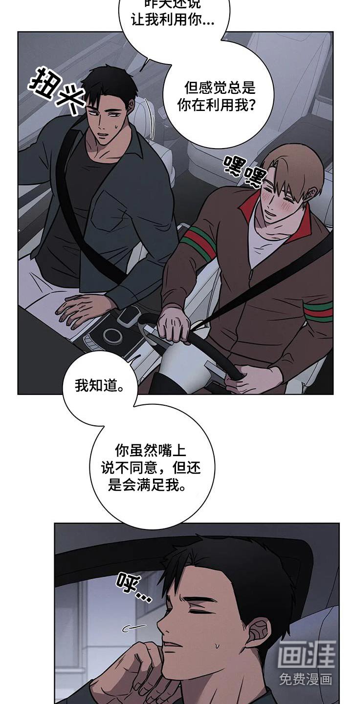 第38章：【番外】道歉
