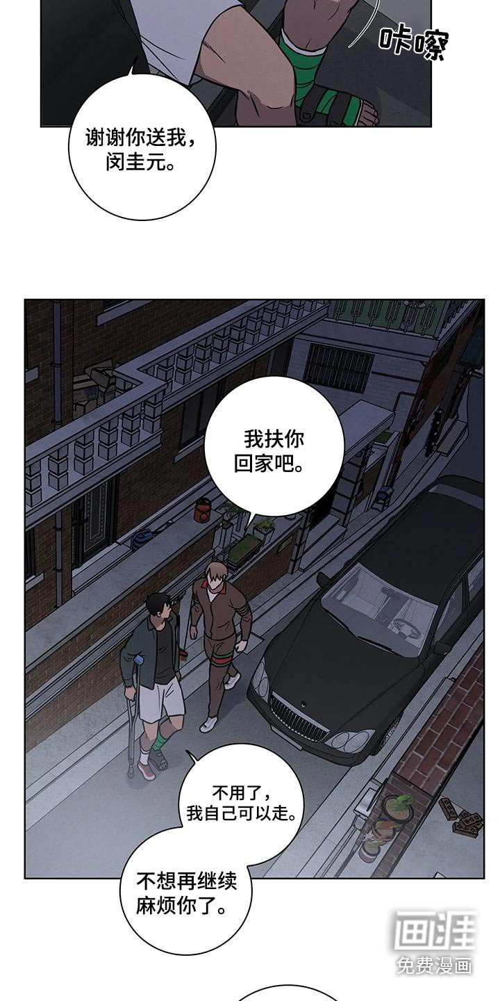 第38章：【番外】道歉