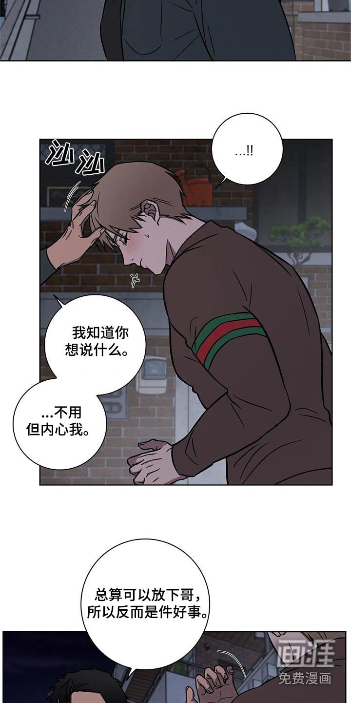 第38章：【番外】道歉