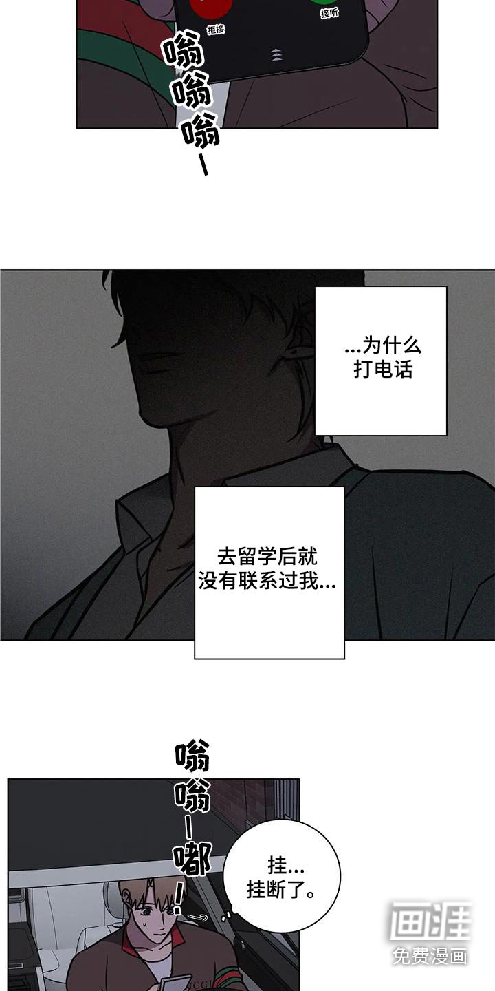 第39章：【番外】妈妈