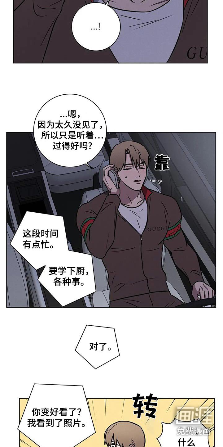 第39章：【番外】妈妈