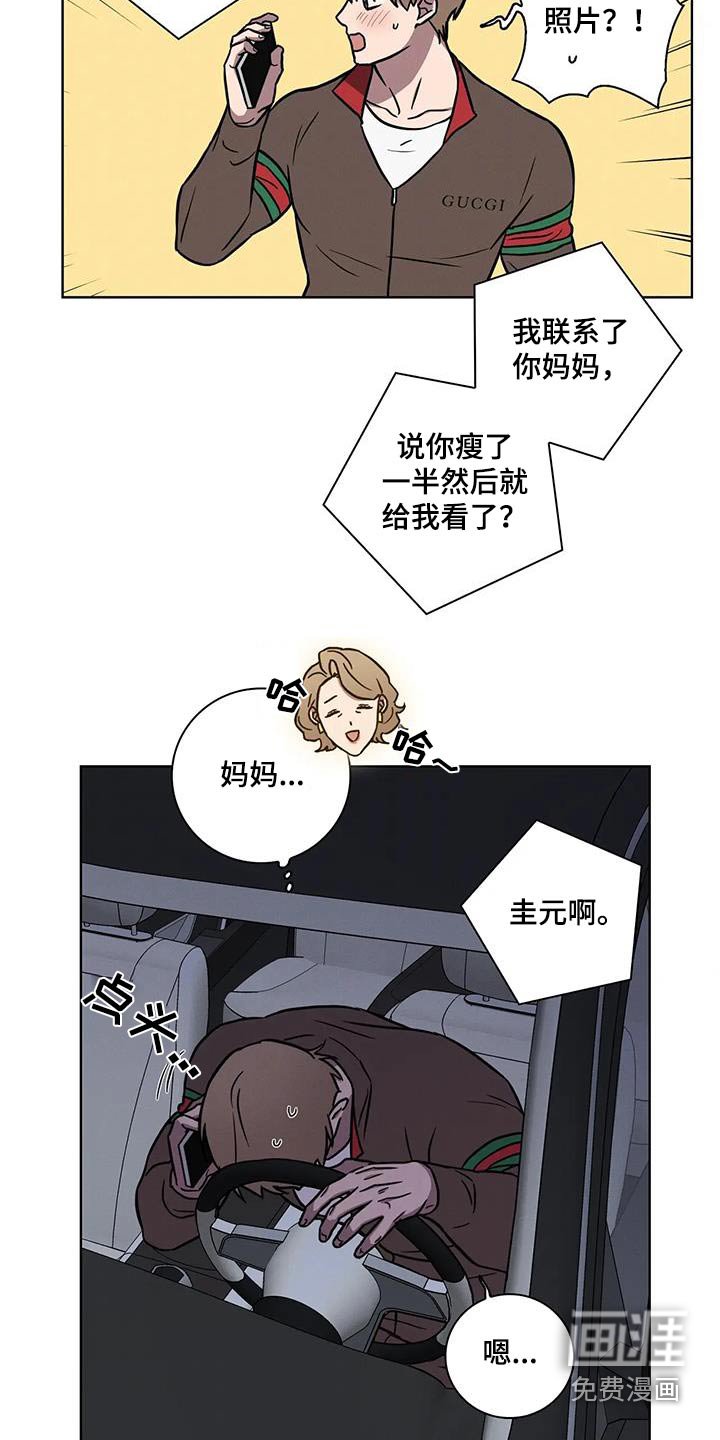 第39章：【番外】妈妈