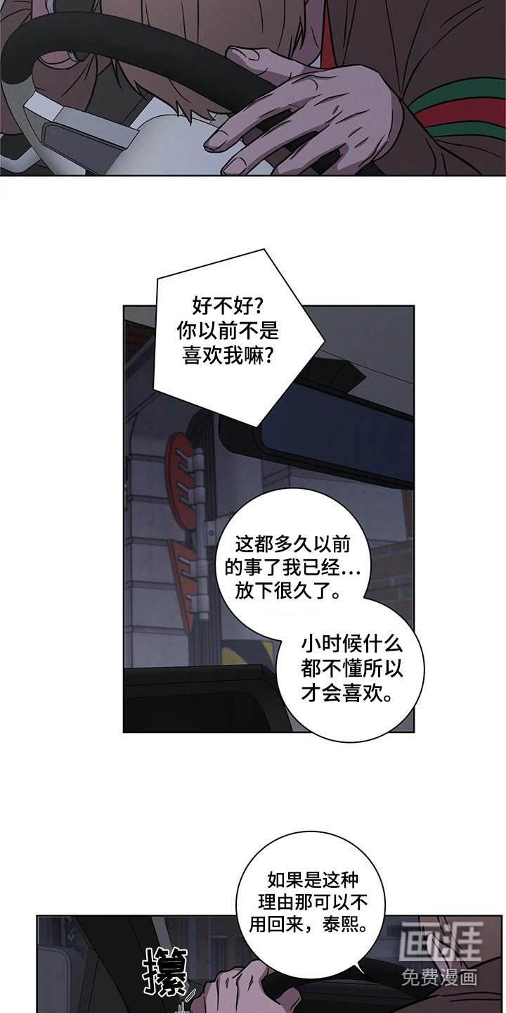 第39章：【番外】妈妈