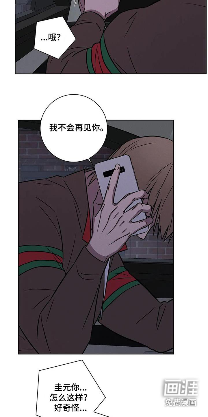第39章：【番外】妈妈
