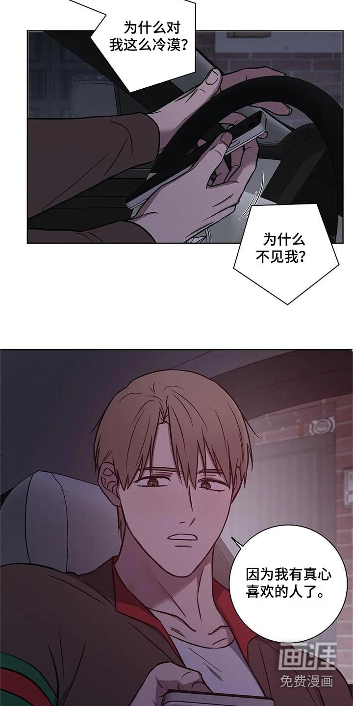 第39章：【番外】妈妈