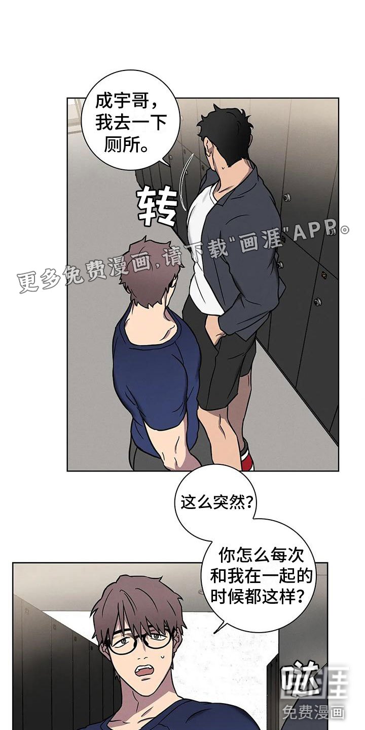 第4章：肥羊