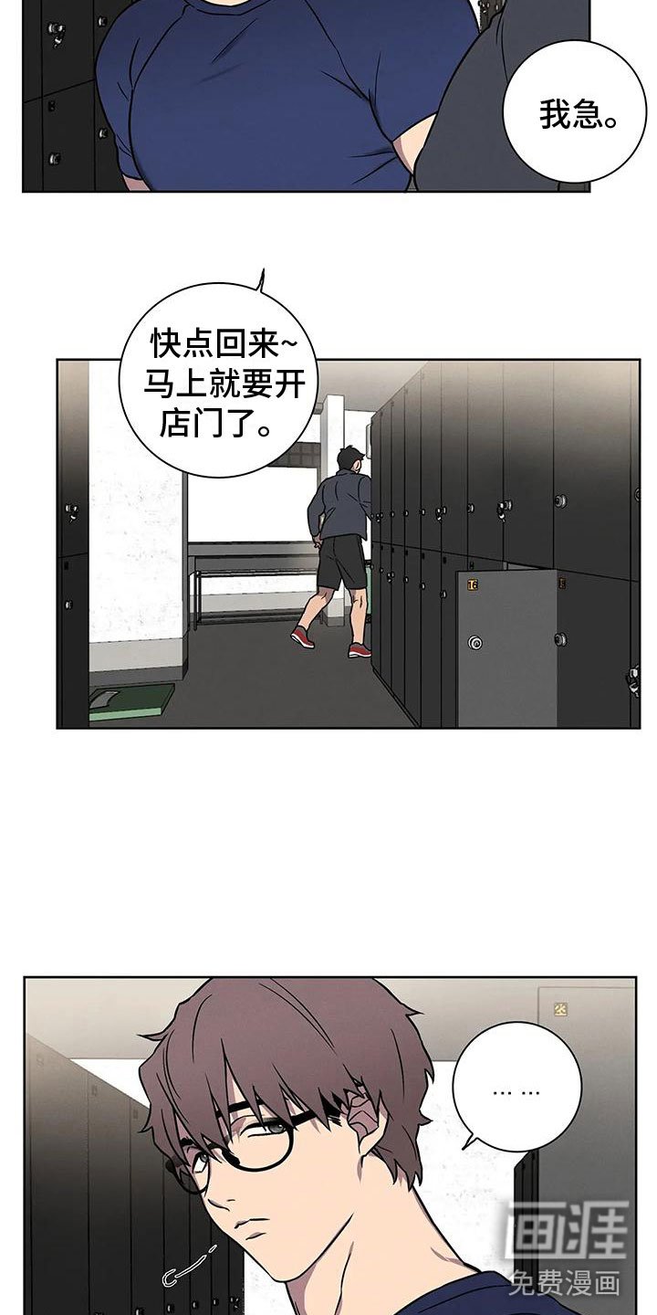 第4章：肥羊