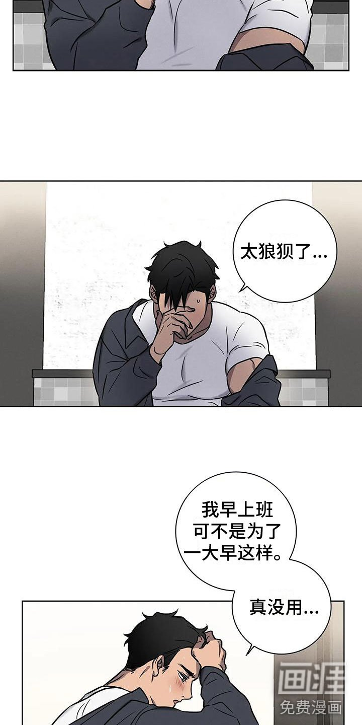 第4章：肥羊