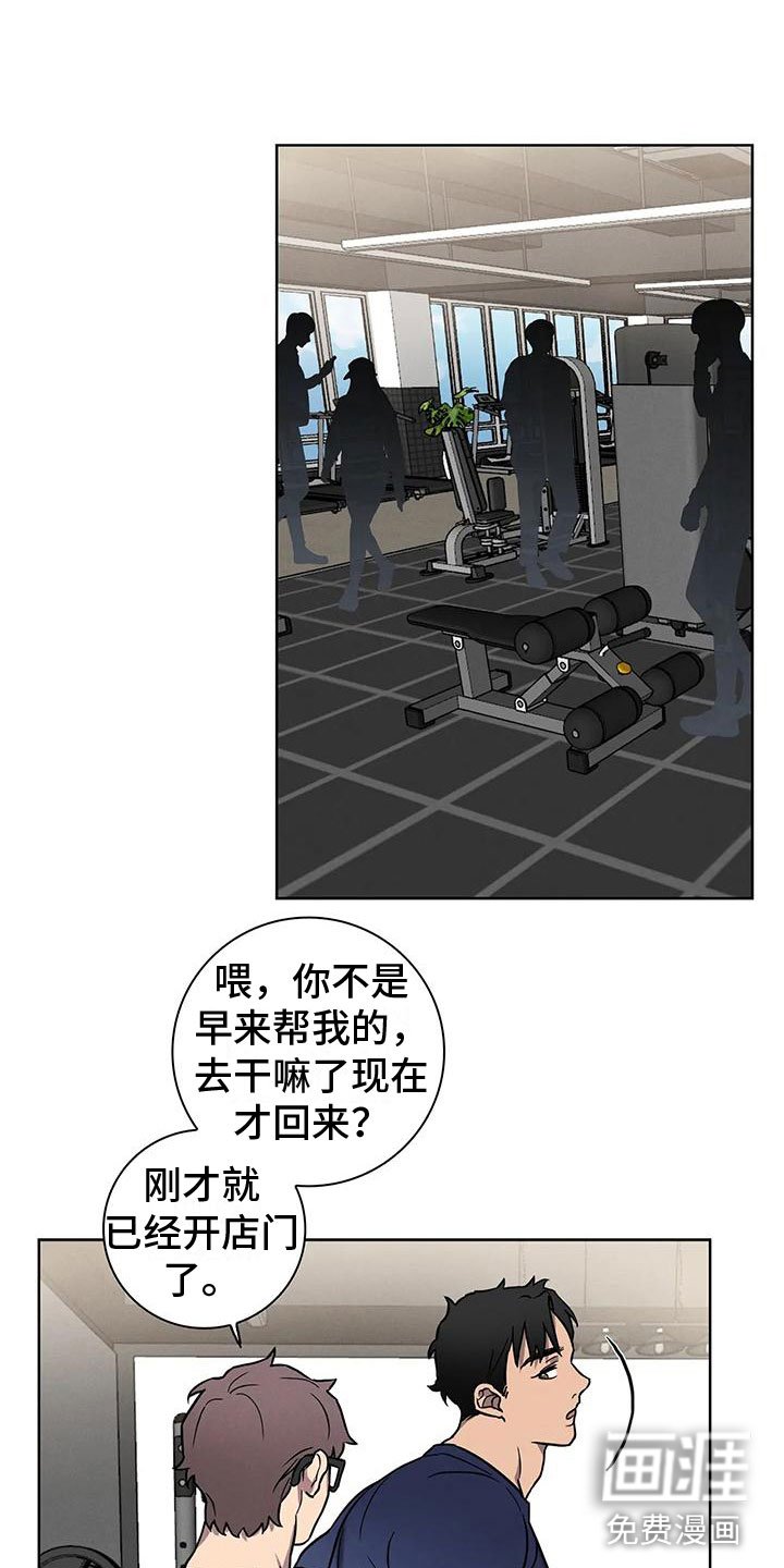 第4章：肥羊