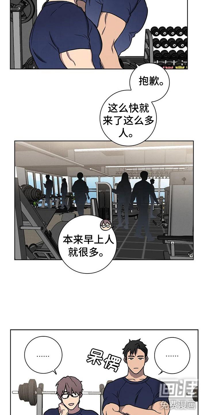 第4章：肥羊