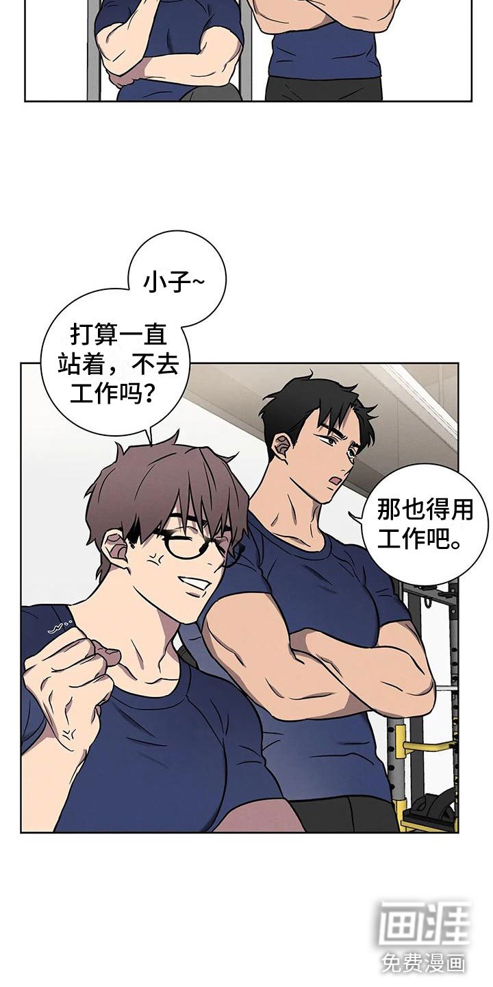第4章：肥羊