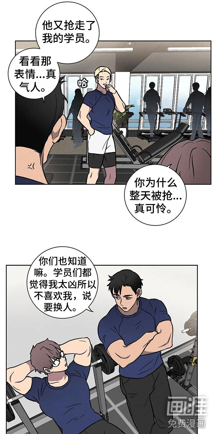 第4章：肥羊