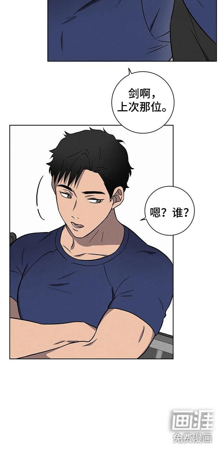 第4章：肥羊