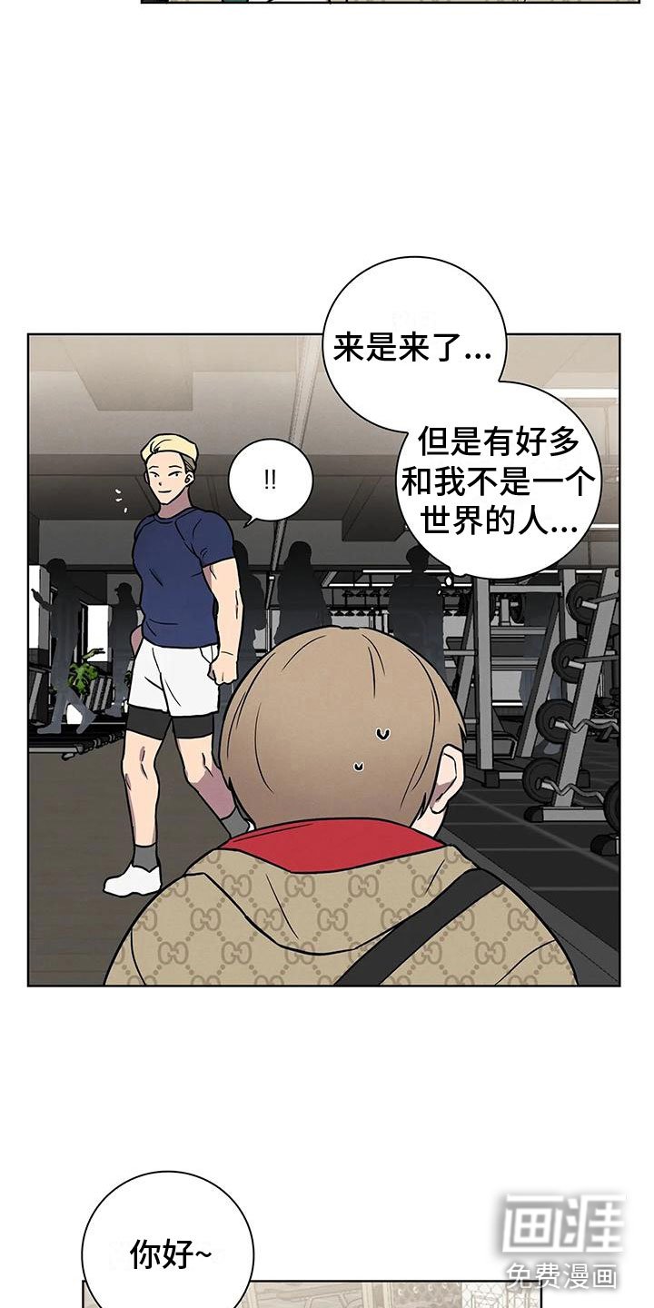 第4章：肥羊