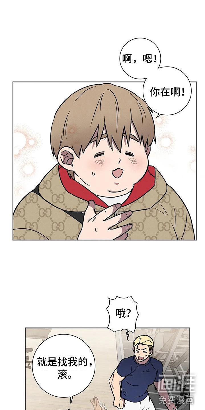 第4章：肥羊