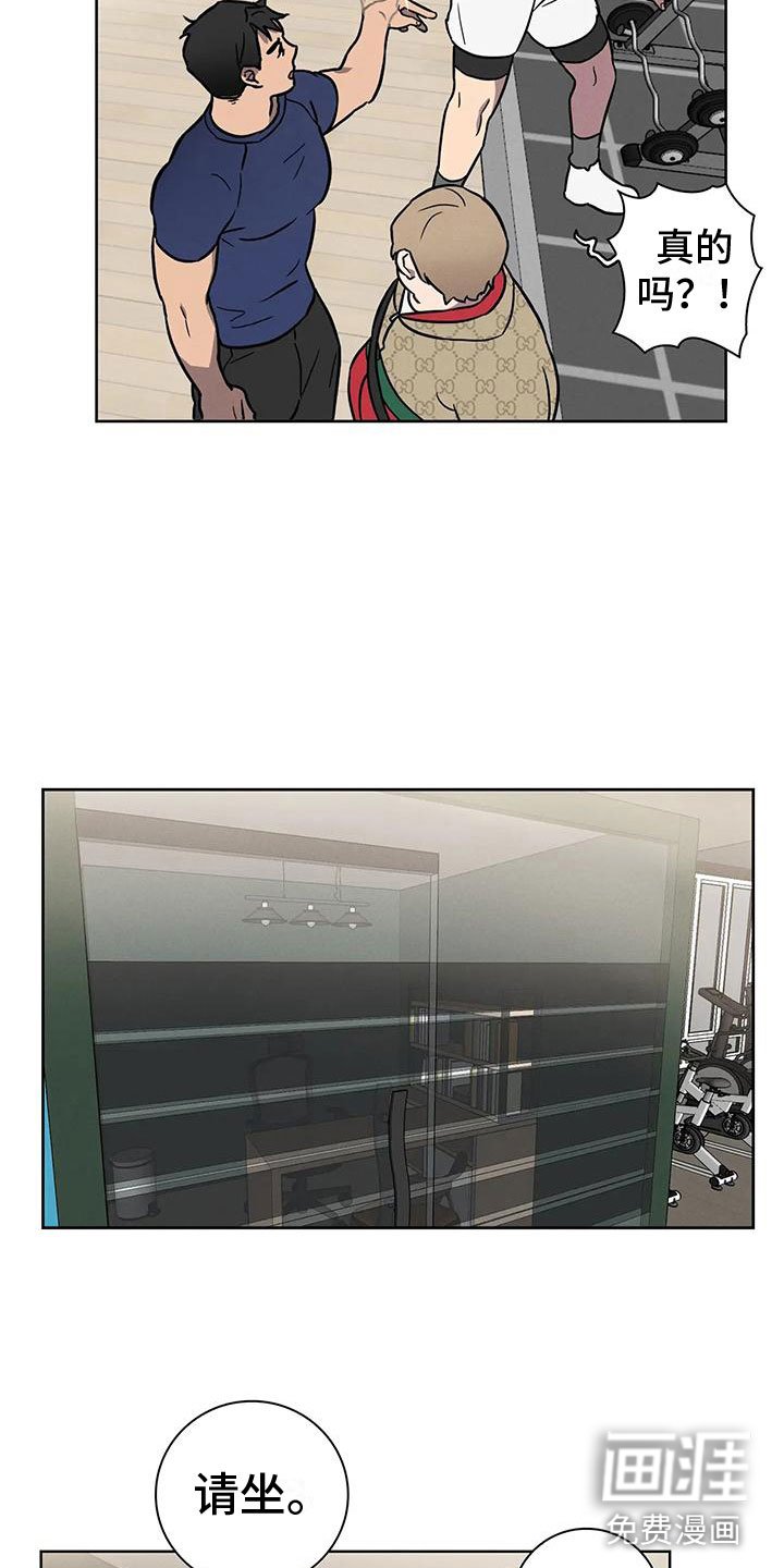 第4章：肥羊
