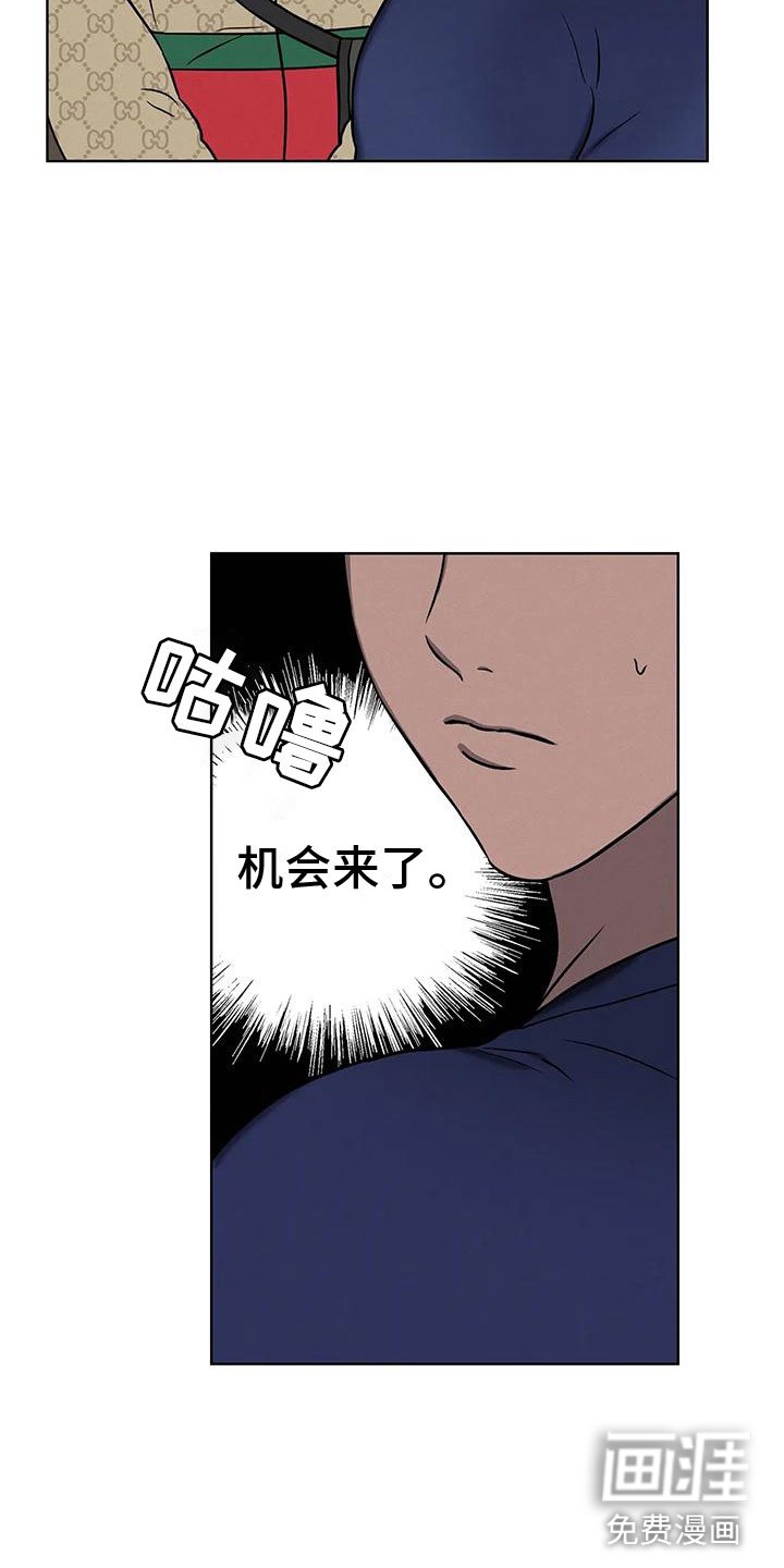 第4章：肥羊