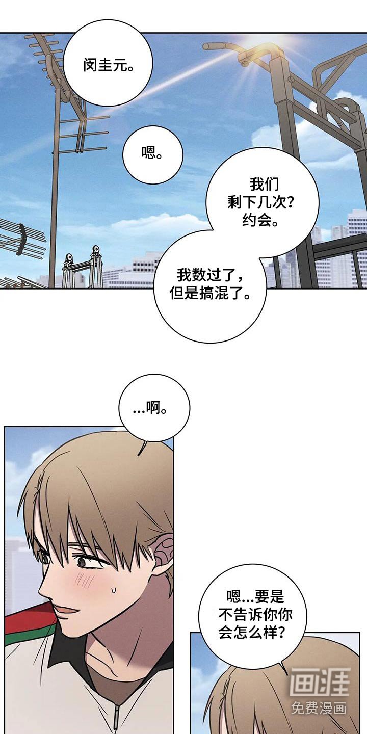 第40章：【番外】又来了