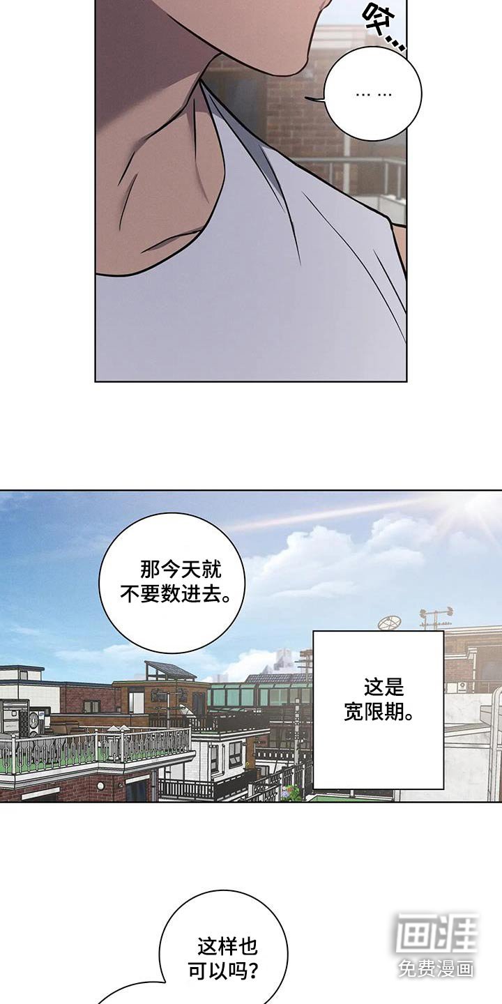 第41章：【番外】宽限