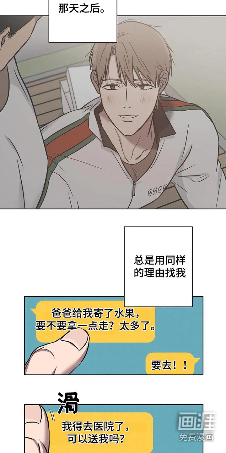 第42章：【番外】诉说
