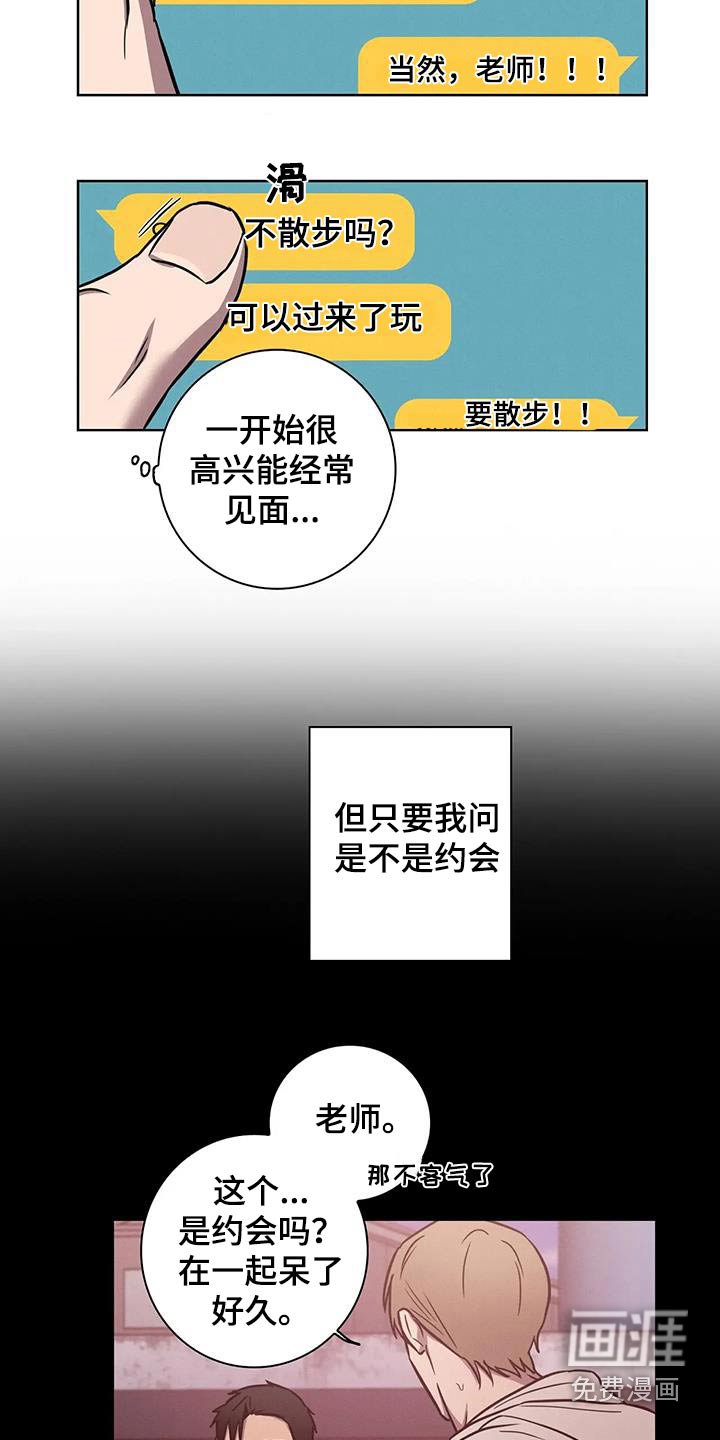 第42章：【番外】诉说
