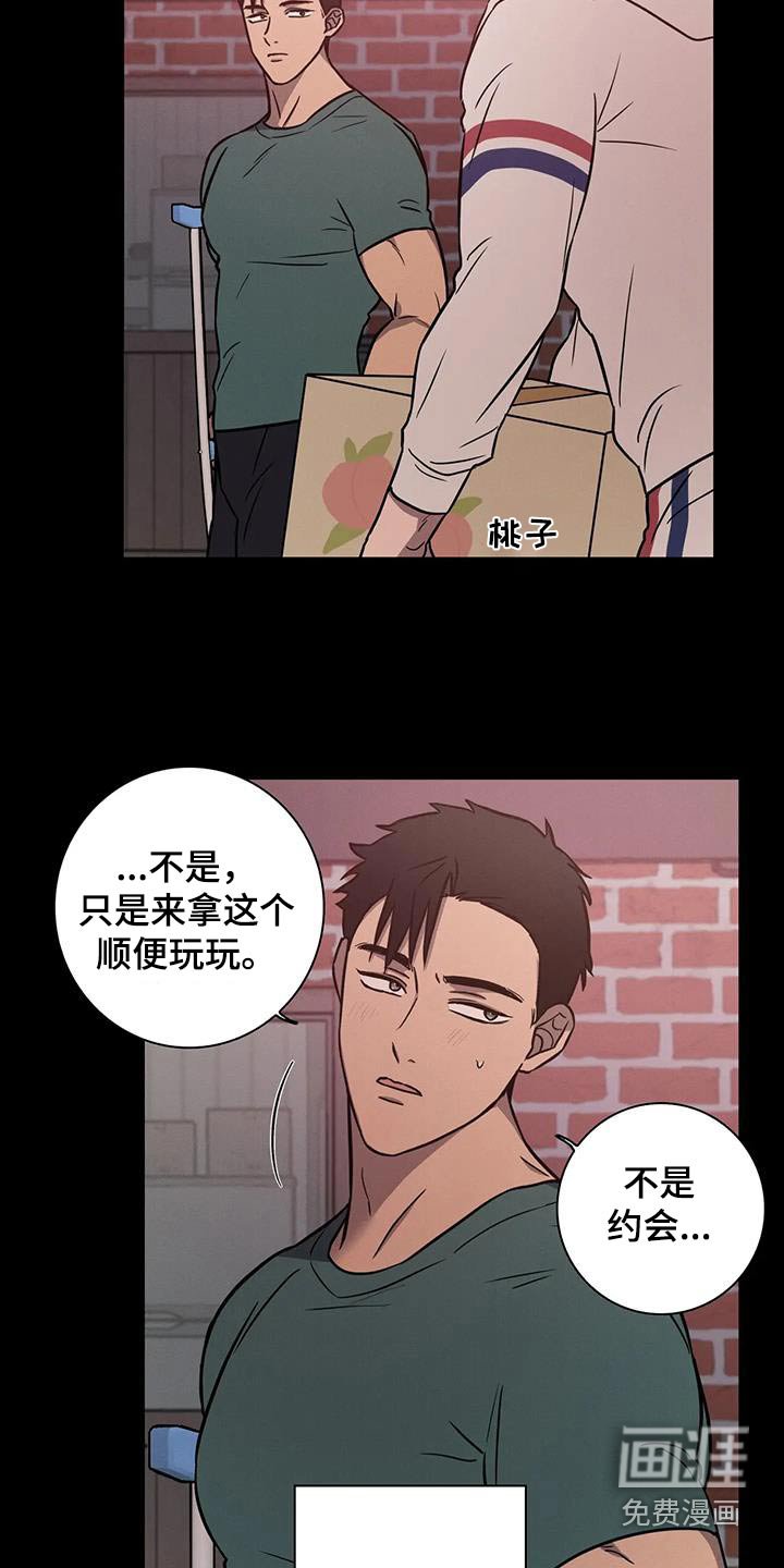 第42章：【番外】诉说