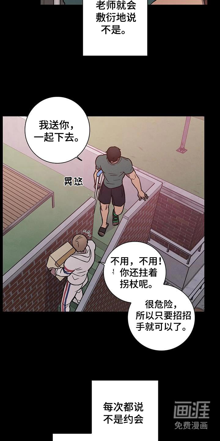 第42章：【番外】诉说